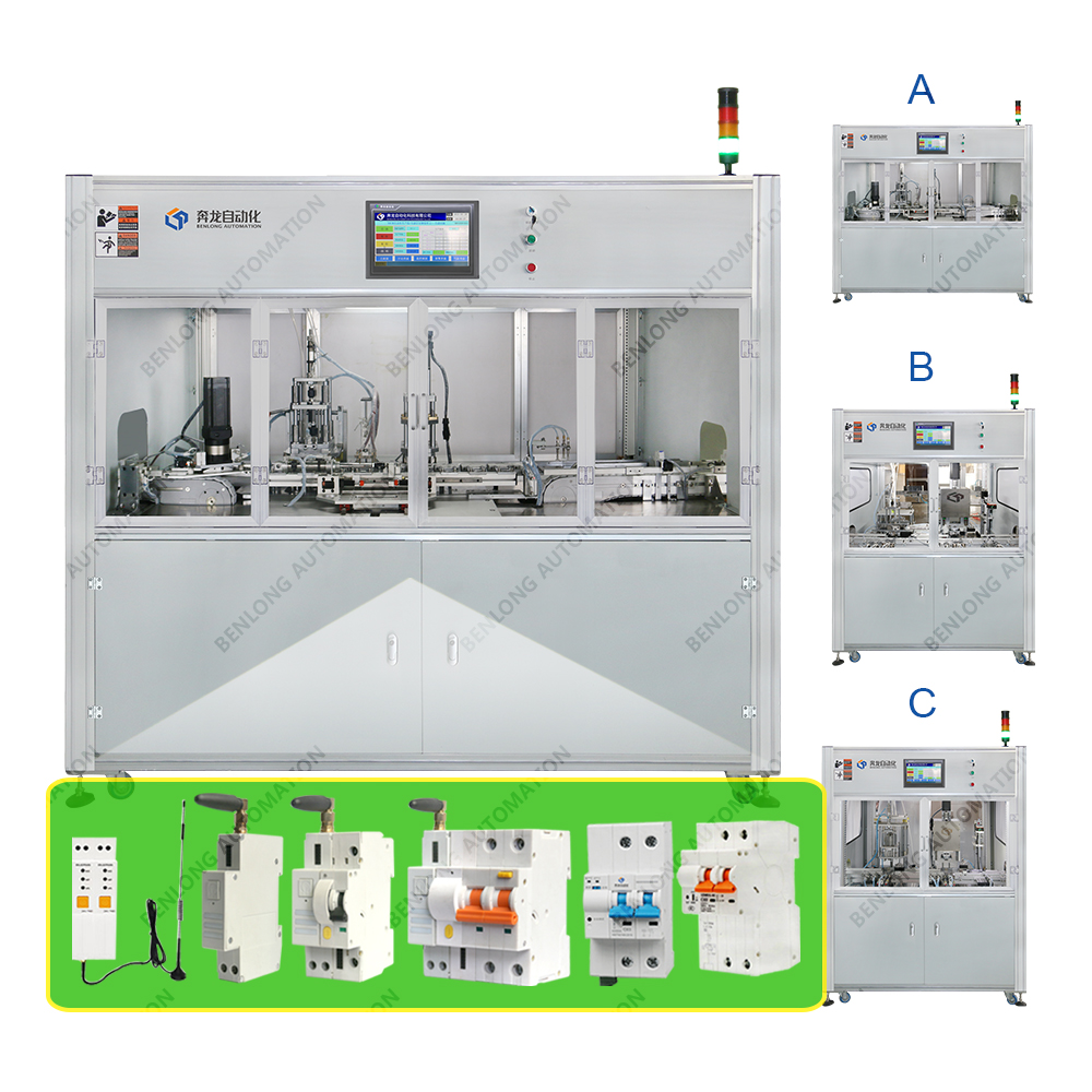 物联网智能断路器自动铆接设备(A/B/C款)