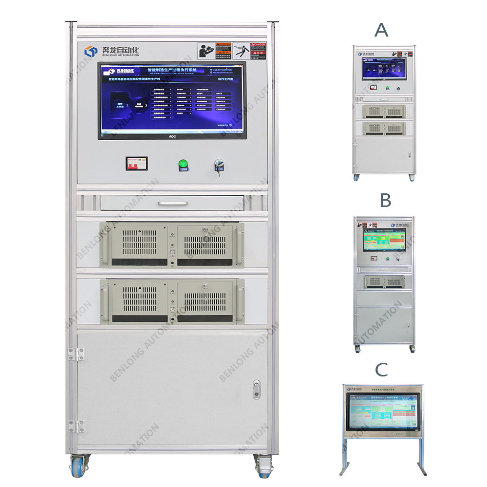 MES智能制造生产过程执行系统 A/B/C款