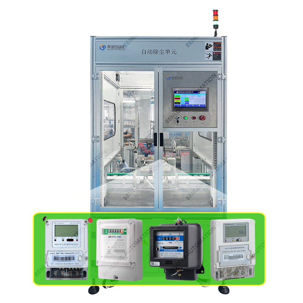 电能表自动除尘单元