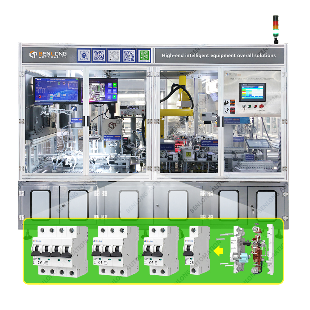 MCB微型断路器自动化生产线（一体机）