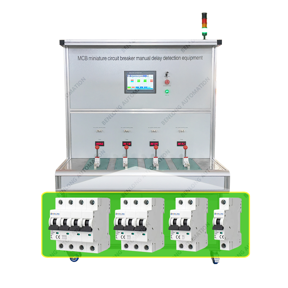 MCB手工延时检测设备