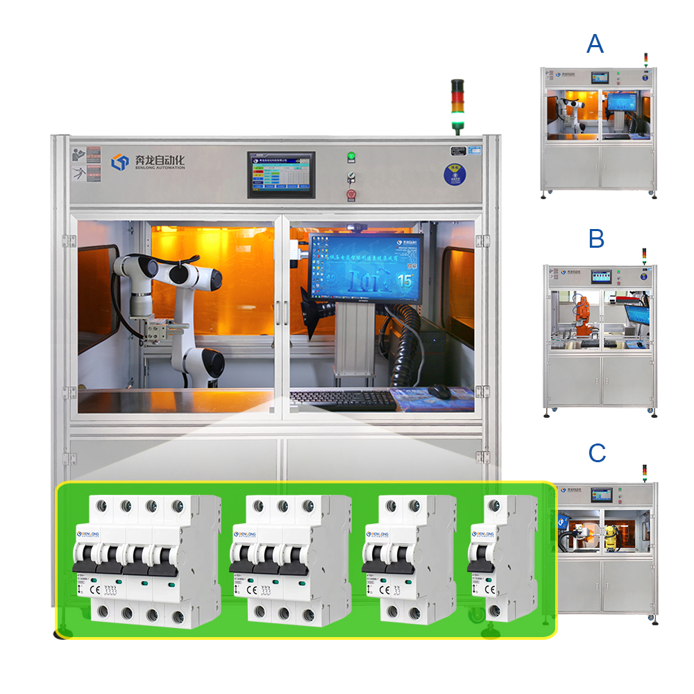 MCB微型断路器机器人+自动激光打标设备(A/B/C款)