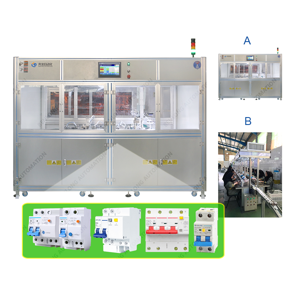 RCBO漏电断路器自动装配设备 A B 款