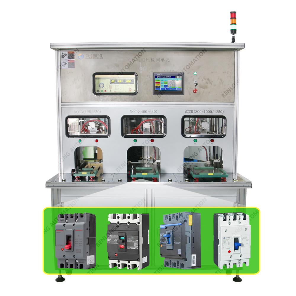 MCCB塑壳断路器半自动耐压检测设备