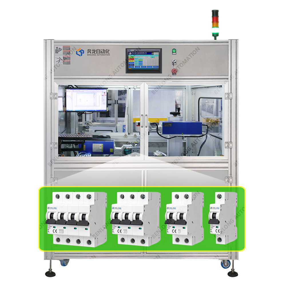 MCB微型断路器自动激光打标单元