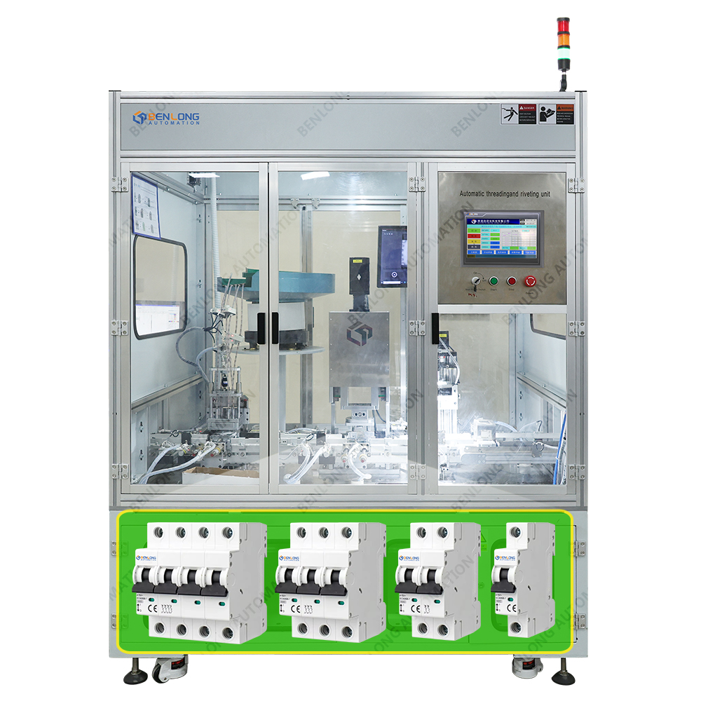 MCB微型断路器自动穿钉、铆接单元