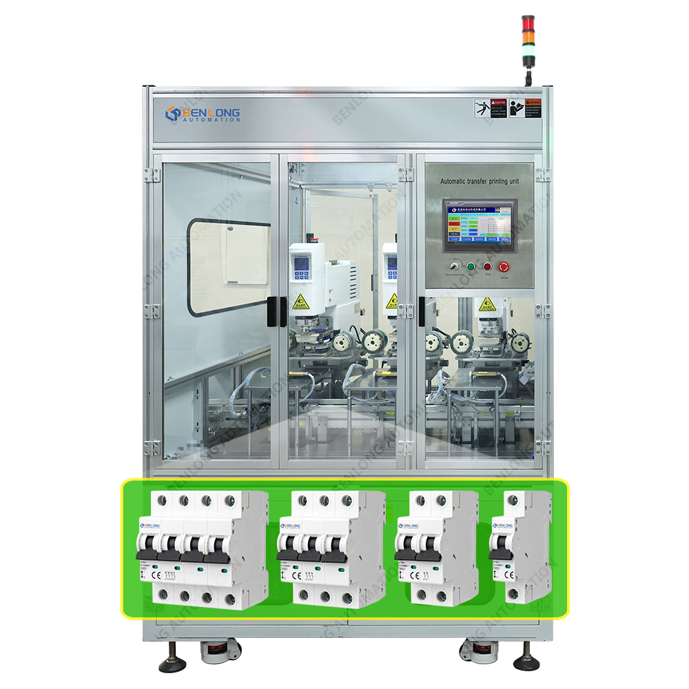 MCB微型断路器自动移印单元