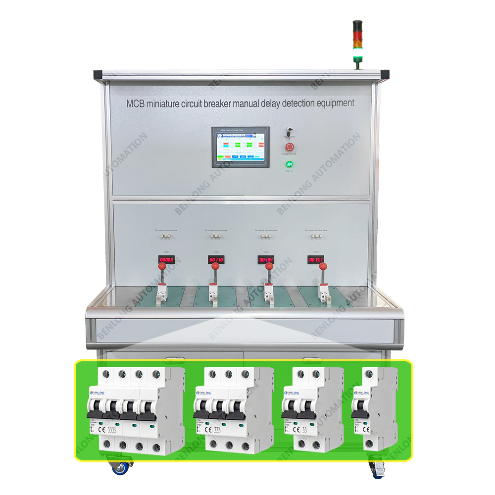 MCB小型断路器手工延时检测设备